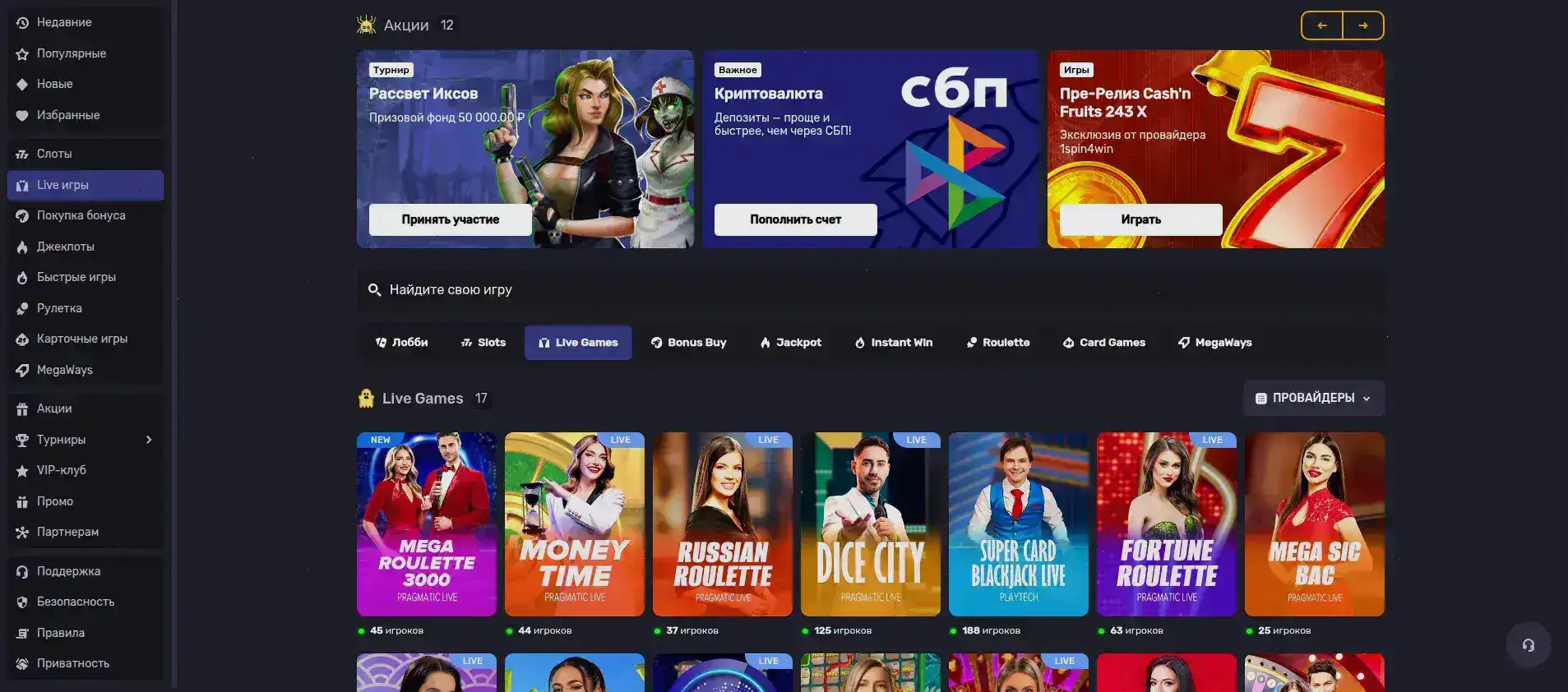 Служба поддержки казино Флип